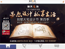 Tablet Screenshot of htzs.cn